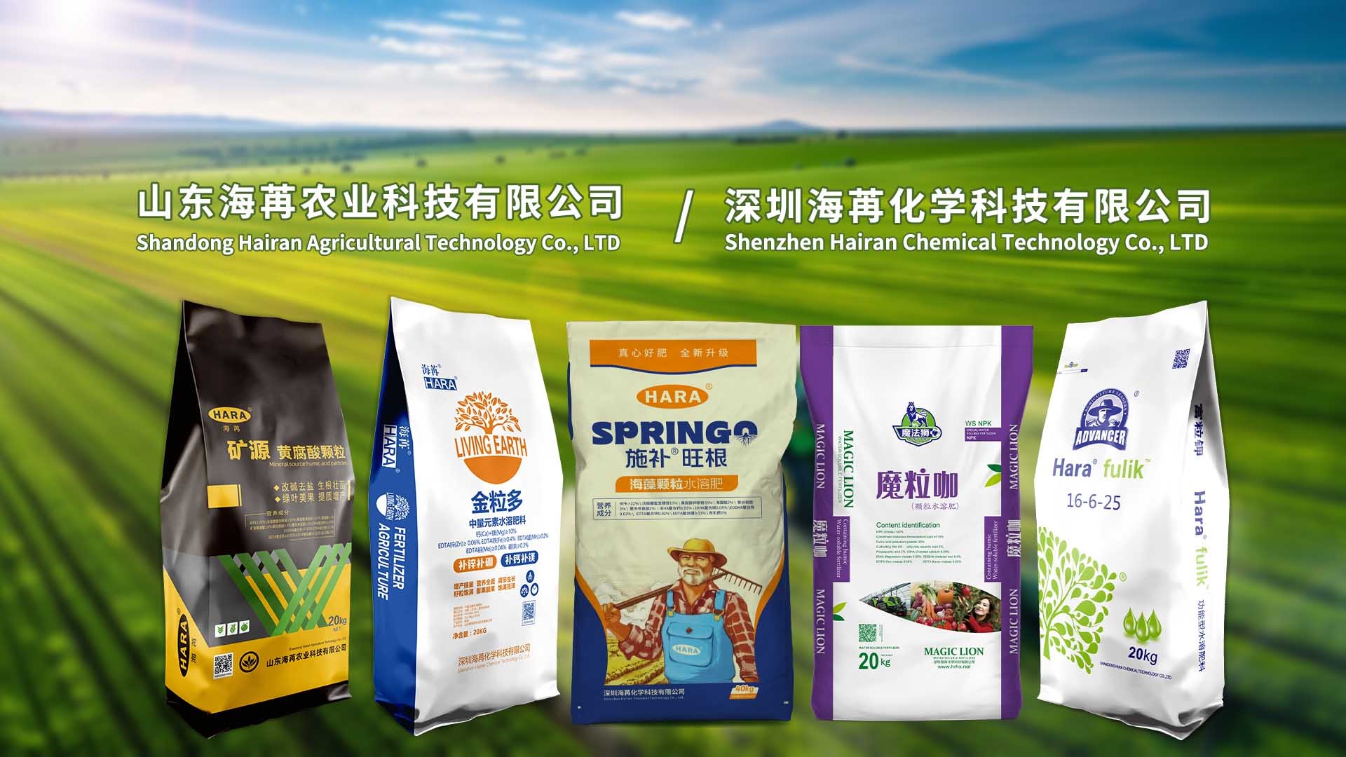 山東海苒農(nóng)業(yè)科技有限公司